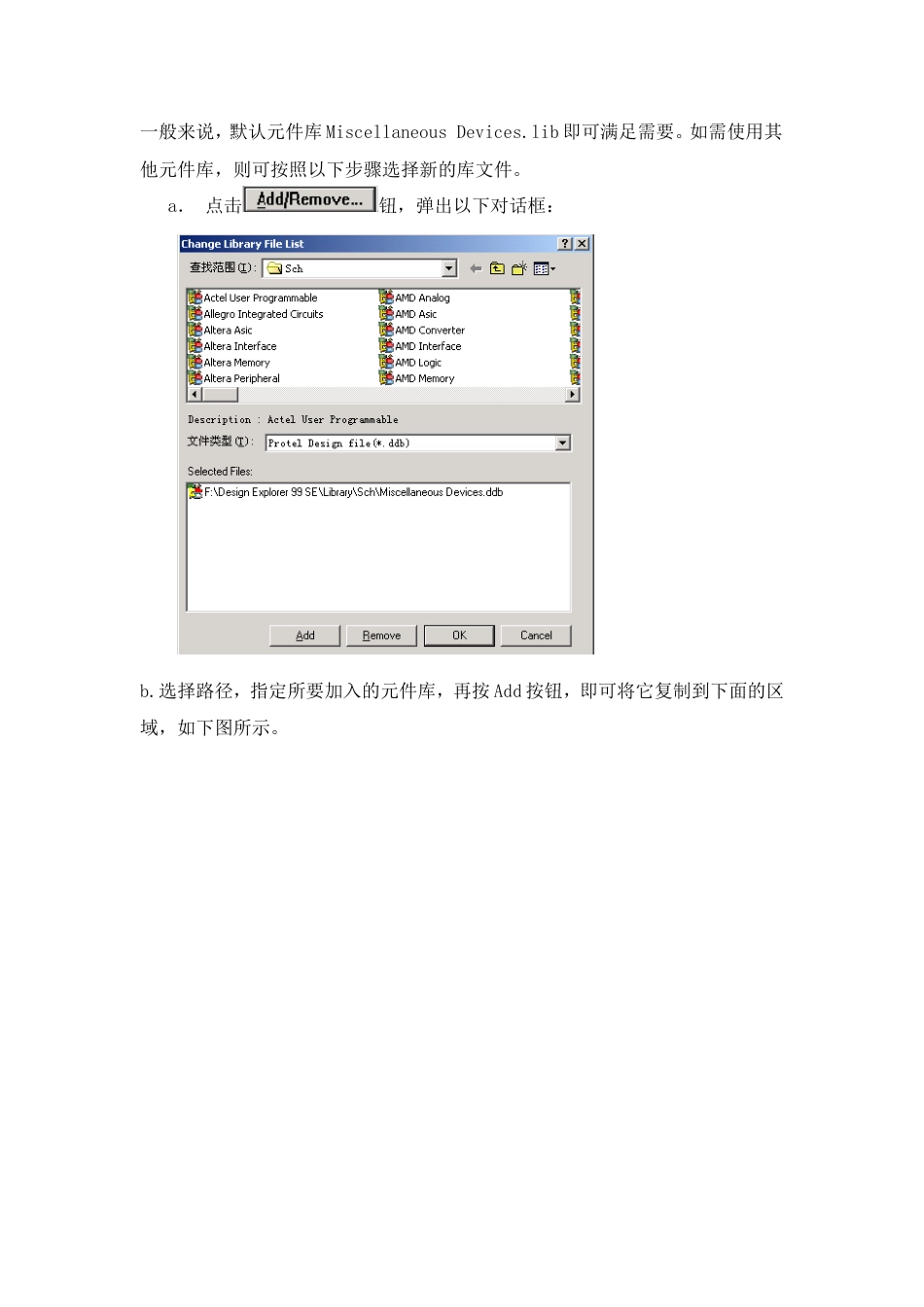 旧稿 基于Protel的直流稳压电源设计-约2079字符.doc_第4页