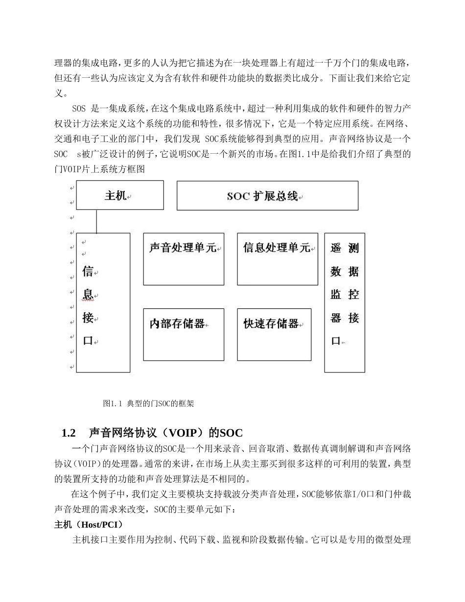 旧稿 基于USB接口的温度控制器 外文翻译-约9707字符.doc_第2页