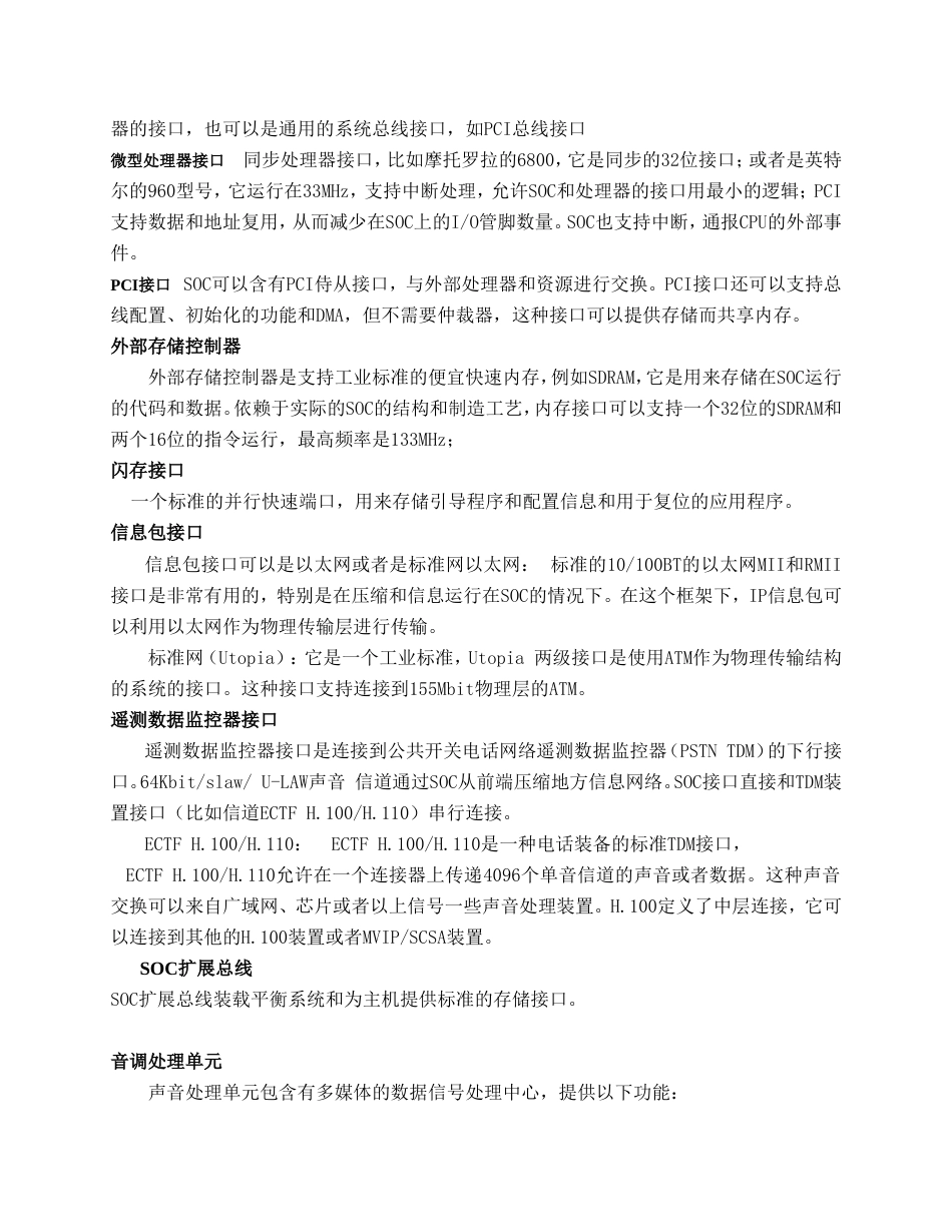 旧稿 基于USB接口的温度控制器 外文翻译-约9707字符.doc_第3页