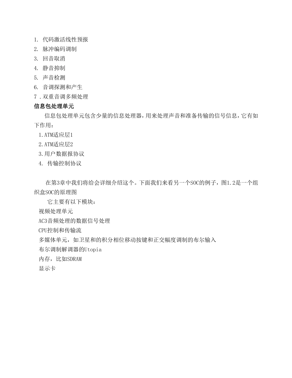 旧稿 基于USB接口的温度控制器 外文翻译-约9707字符.doc_第4页