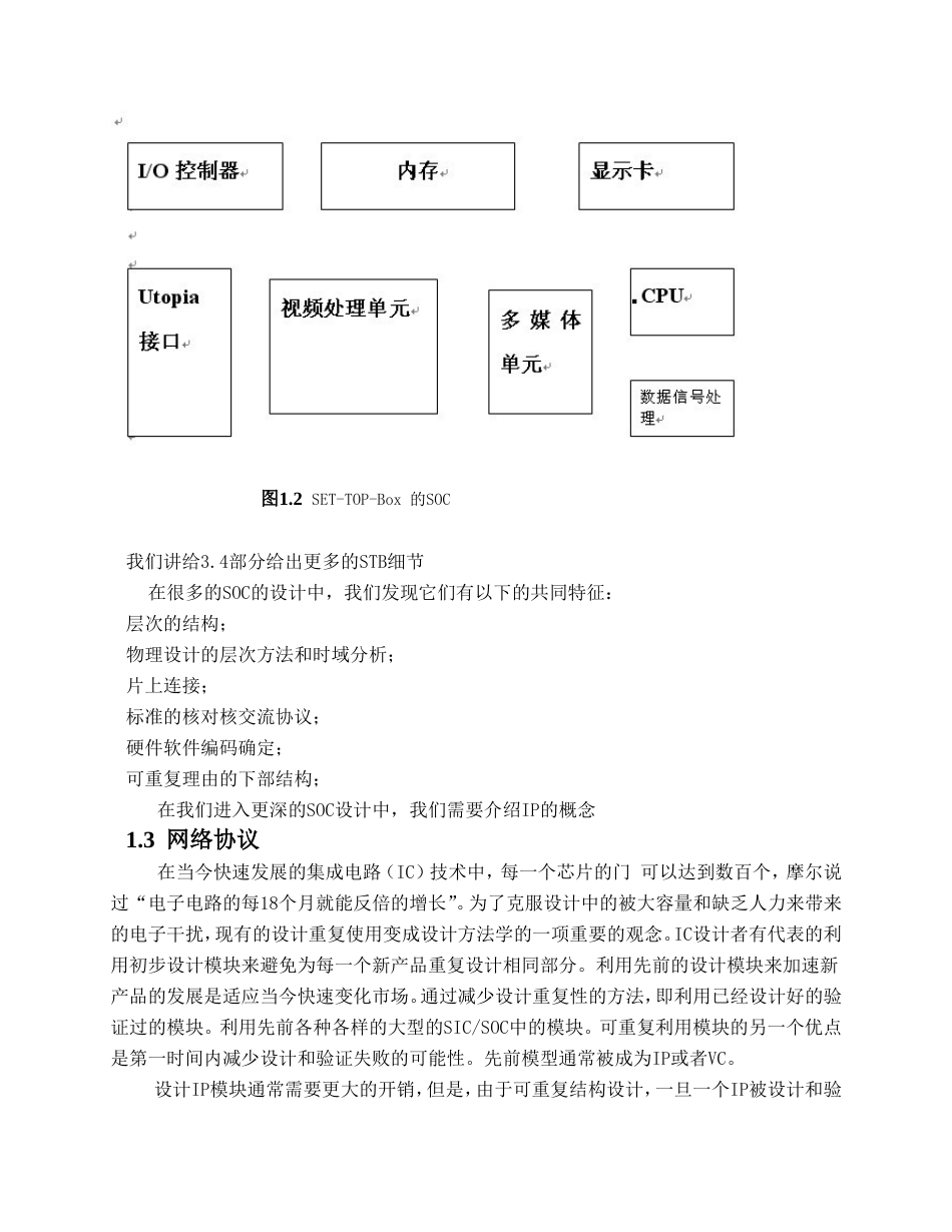 旧稿 基于USB接口的温度控制器 外文翻译-约9707字符.doc_第5页