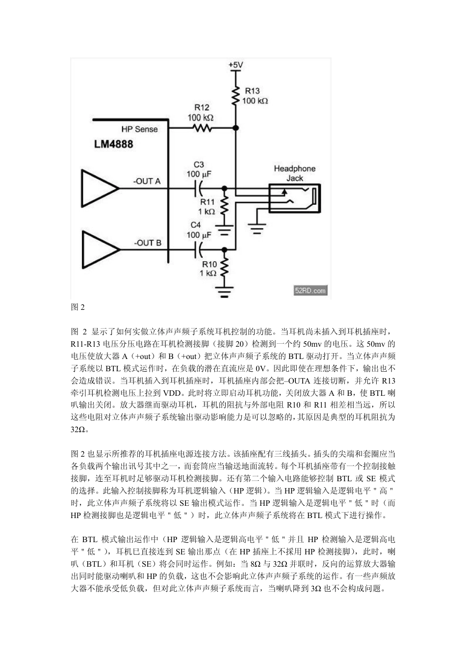 旧稿 手机立体声声频子系统设计-约2672字符.pdf_第3页