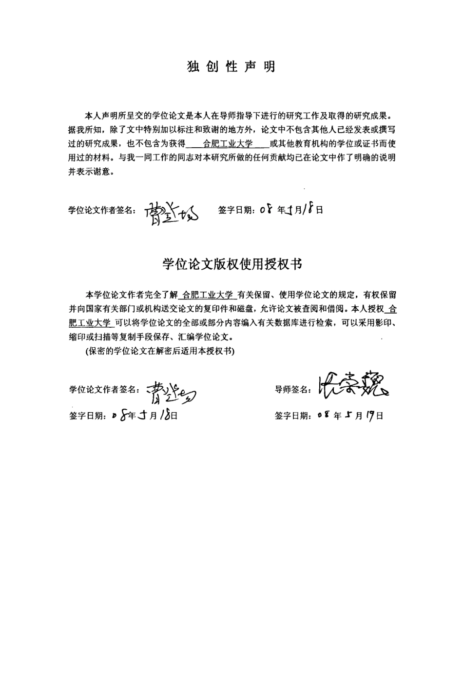 旧稿 硕论 基于单片机的磨片机直流调速系统-约2149字符.pdf_第5页
