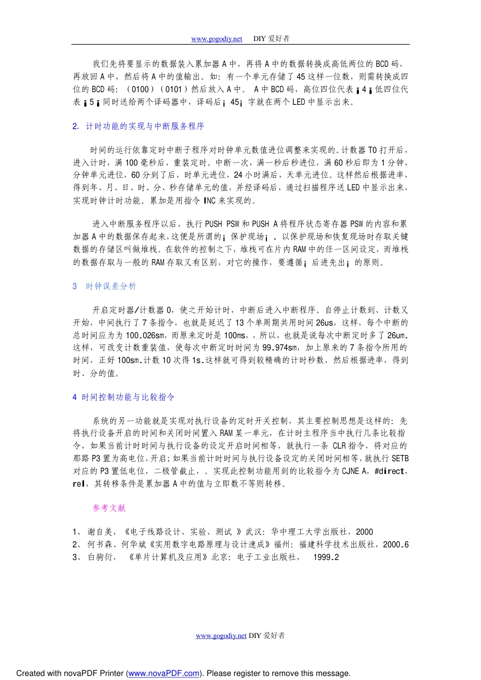 旧稿 用51单片机设计的时钟电路（毕业论文）-约3949字符.pdf_第4页