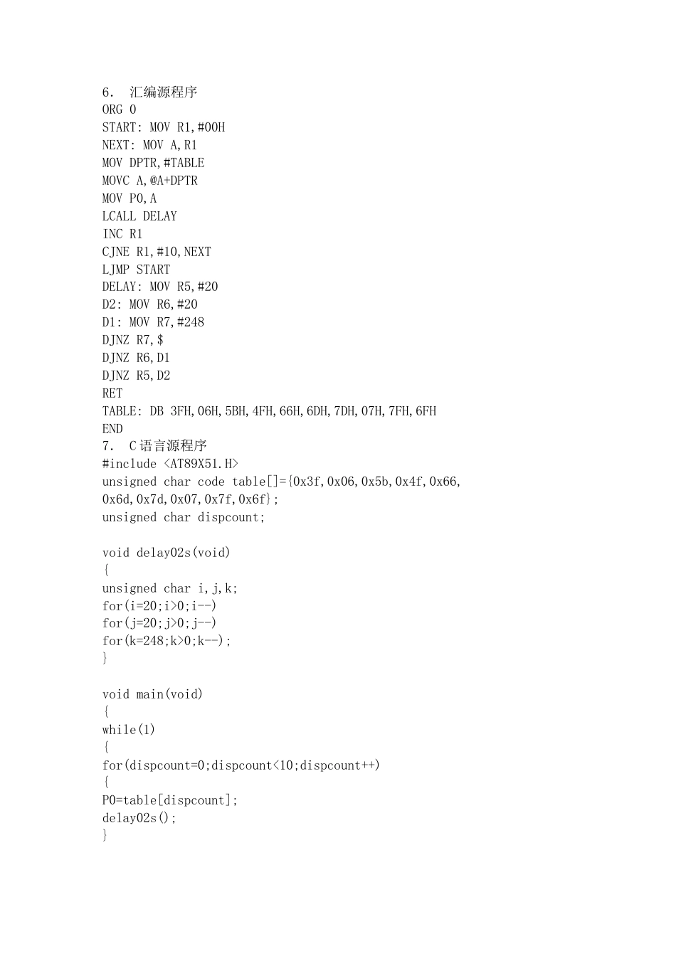 旧稿单片机 007、I_O并行口直接驱动LED显示-约1405字符.doc_第3页