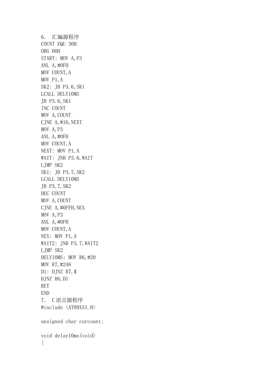 旧稿单片机 012、可预置可逆4位计数器-约1368字符.doc_第3页