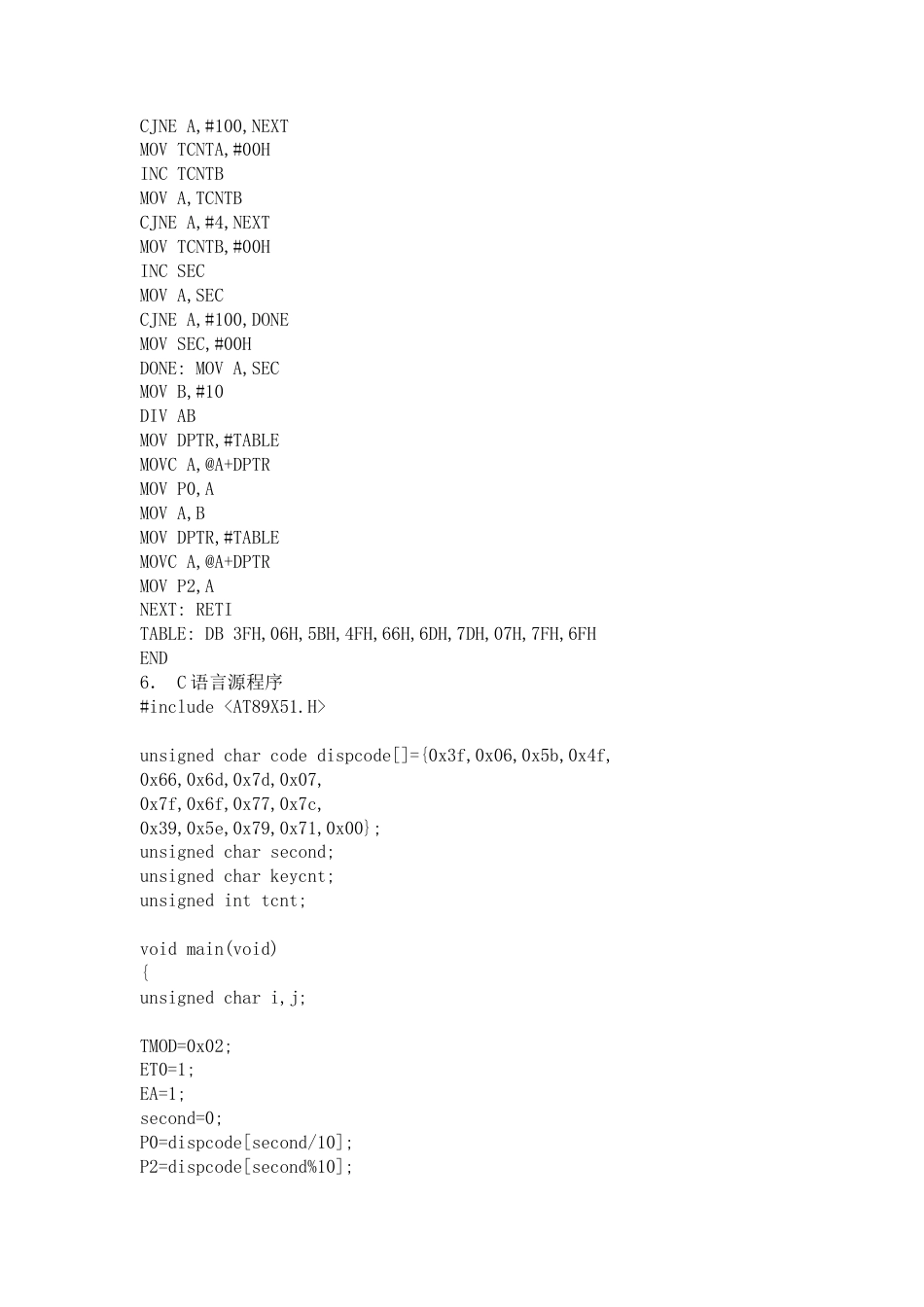 旧稿单片机 017、99秒马表设计-约2168字符.doc_第5页