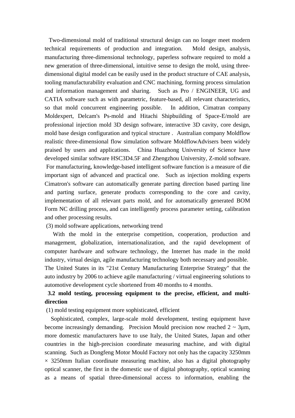 旧稿自动化 模具的发展--中英文翻译-约23655字符.doc_第5页