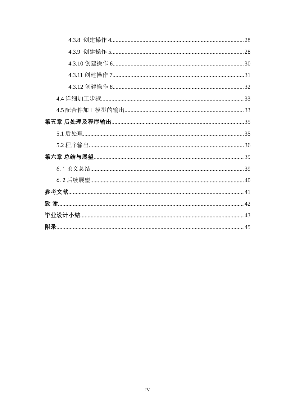 旧稿自动化 配合件数控加工工艺分析与仿真（内附中英文翻译）-约41874字符.doc_第5页