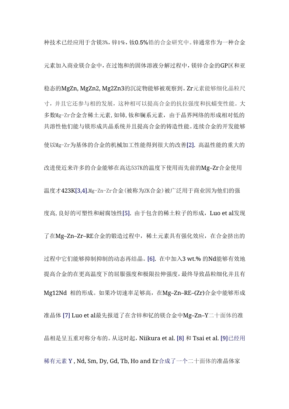旧稿自动化 在含有稀有元素Mg–Zn–Zr的合金中，加工工艺对相变的影响（有出处）738--中英文翻译-约6017字符.doc_第2页