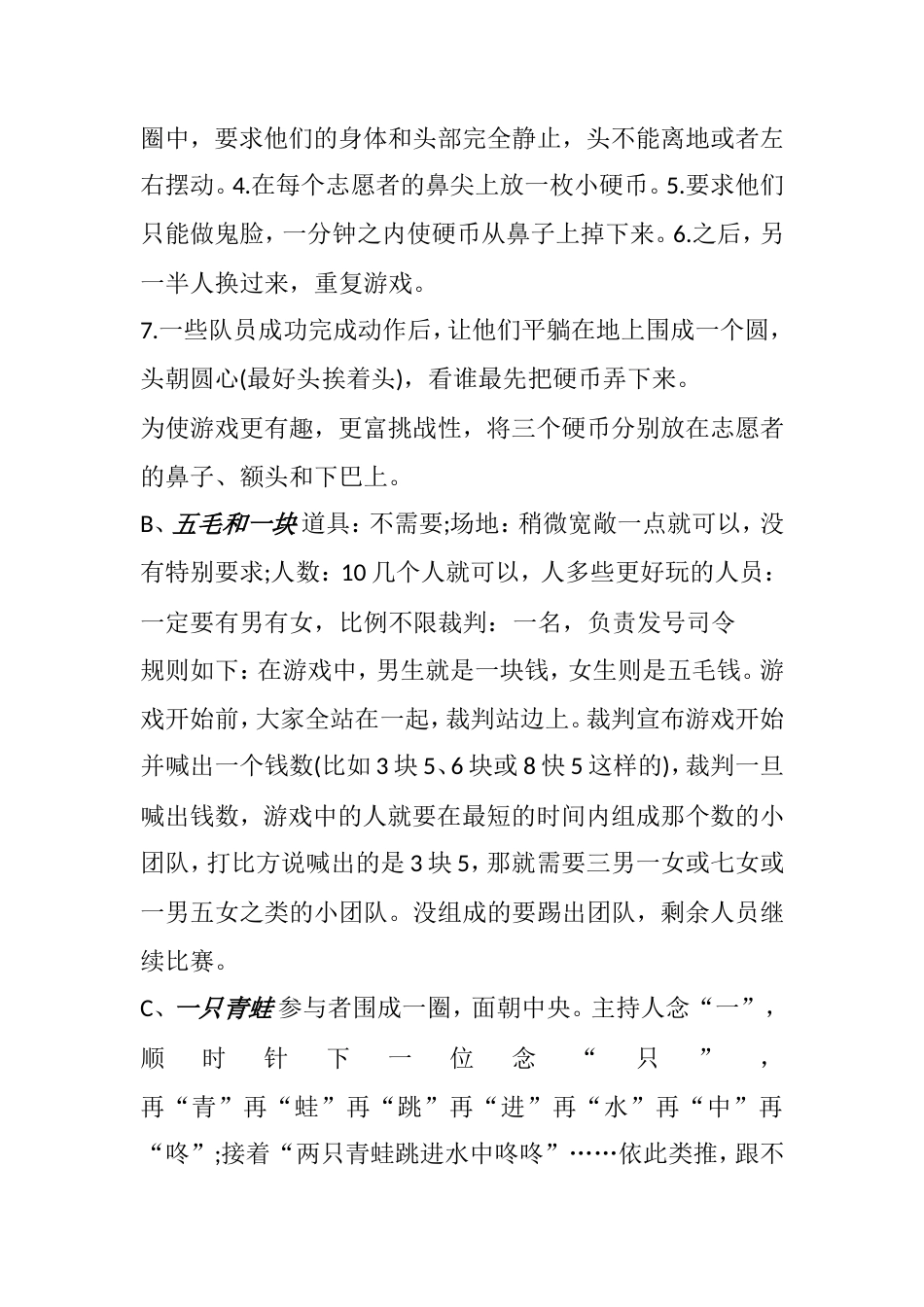 研学范文 七年级十一班研学旅行活动实施方案-约1359字符.doc_第2页
