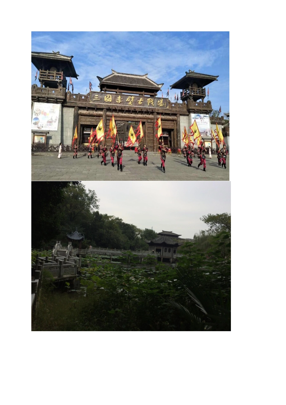 研学范文 志成教育集团研学旅行计划(11301).docx_第3页