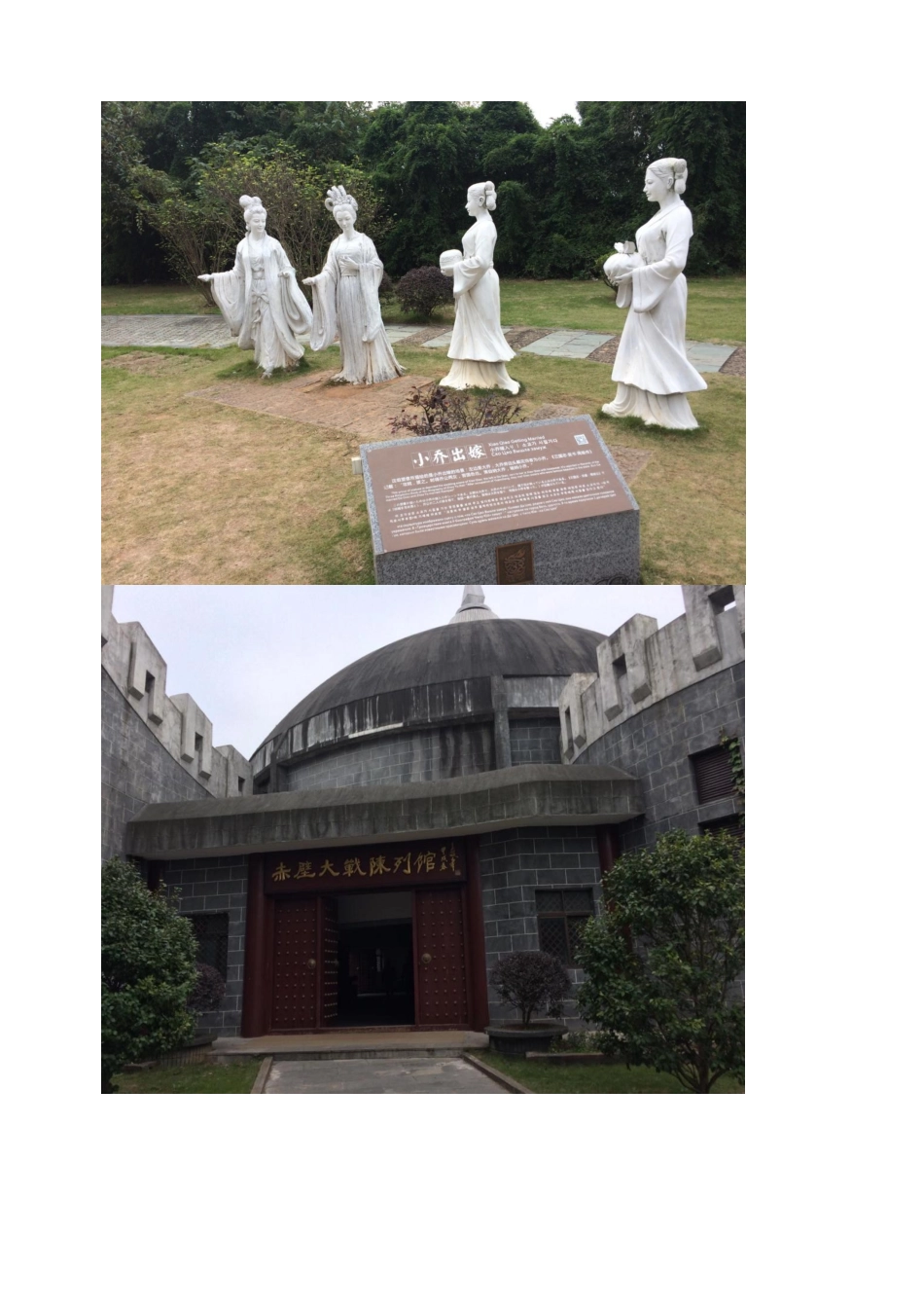研学范文 志成教育集团研学旅行计划(11301).docx_第4页