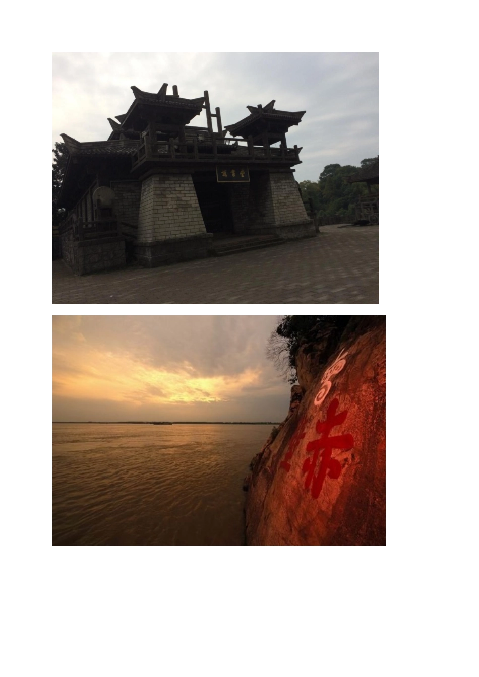 研学范文 志成教育集团研学旅行计划(11301).docx_第5页