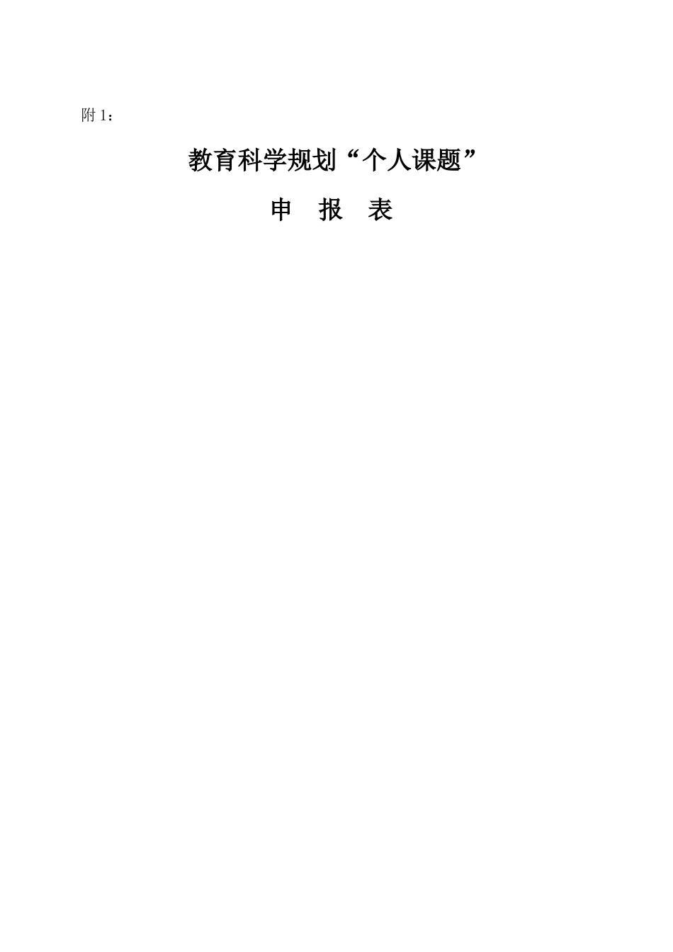 旧稿 小学数学《有效培养低年级学生良好的数学作业习惯的研究》-约22897字符.doc_第1页