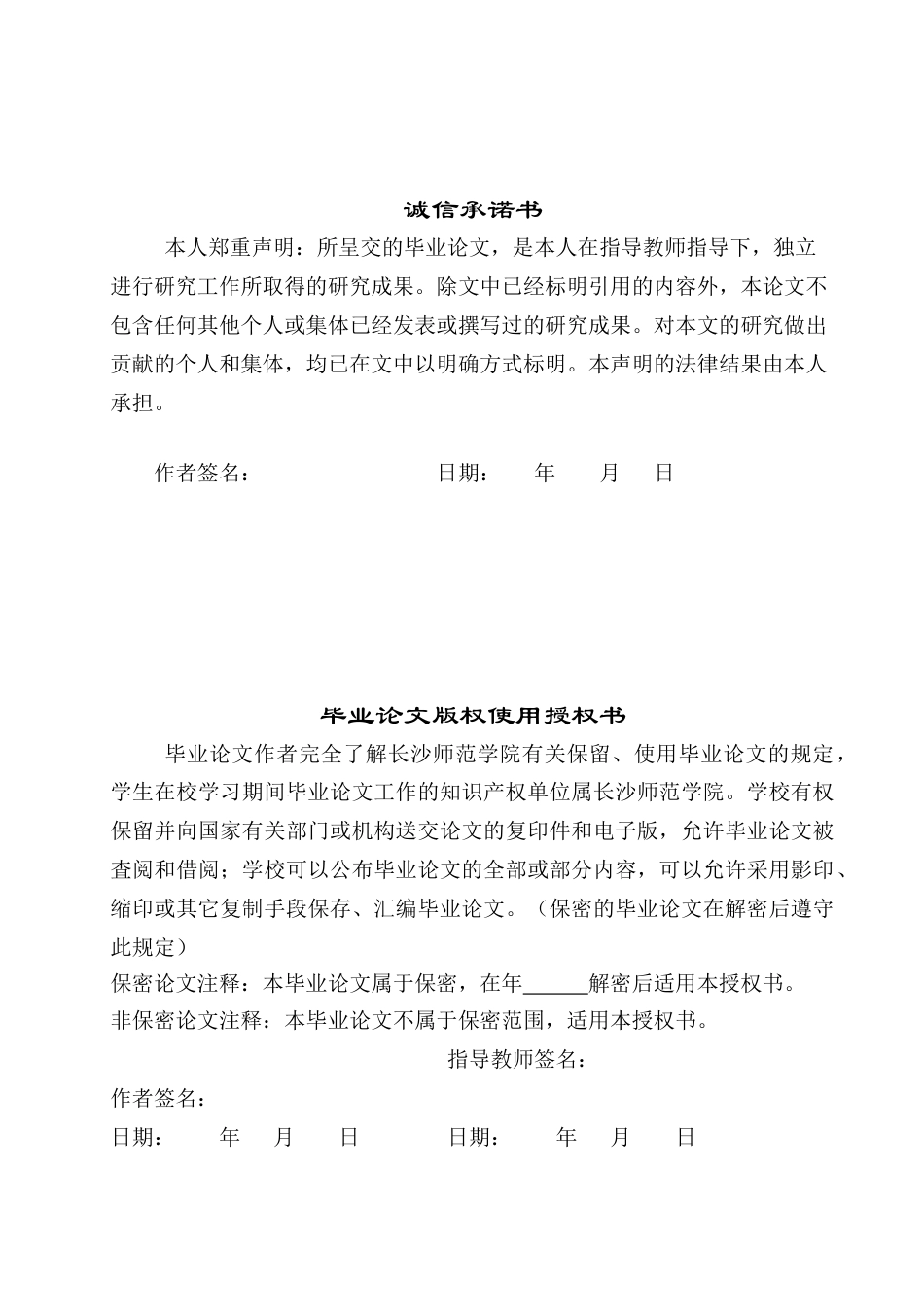 旧稿 小学数学教学中学生逻辑思维能力的培养-约9401字符.docx_第2页