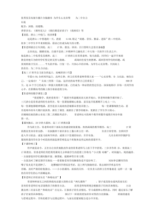 19-22年专题片脚本 个人电视专题片分镜脚本-约2032字符.docx