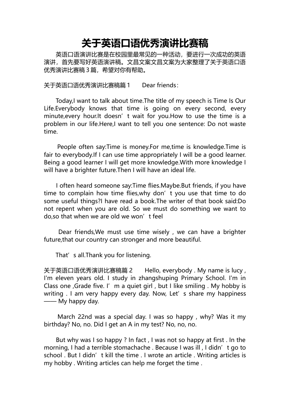 195-关于英语口语优秀演讲比赛稿.docx_第1页