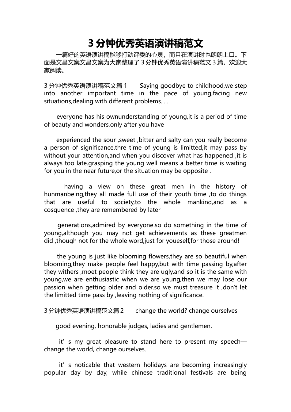 3篇3分钟优秀英语演讲稿范文篇1告别童年篇2改变世界篇3要学的东西太多了.docx_第1页