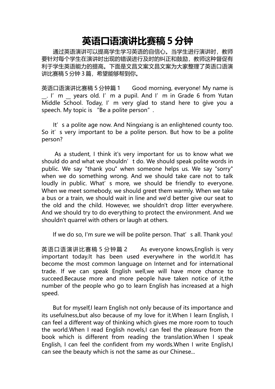 401-英语口语演讲比赛稿5分钟.docx_第1页
