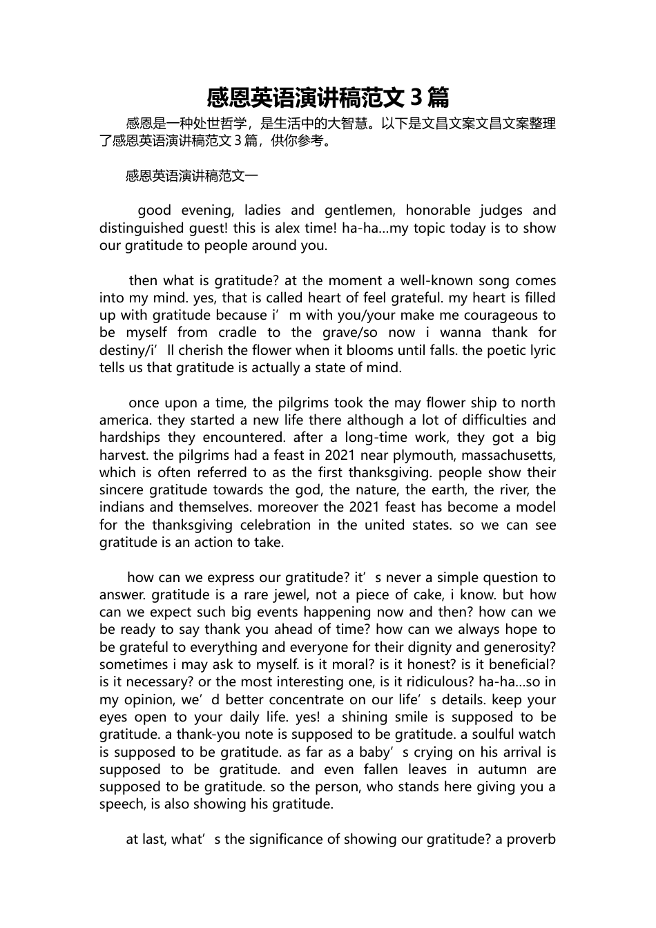 360-感恩英语演讲稿范文3篇.docx_第1页