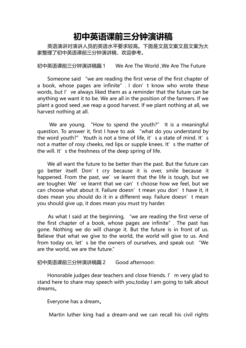 249-初中英语课前三分钟演讲稿.docx_第1页