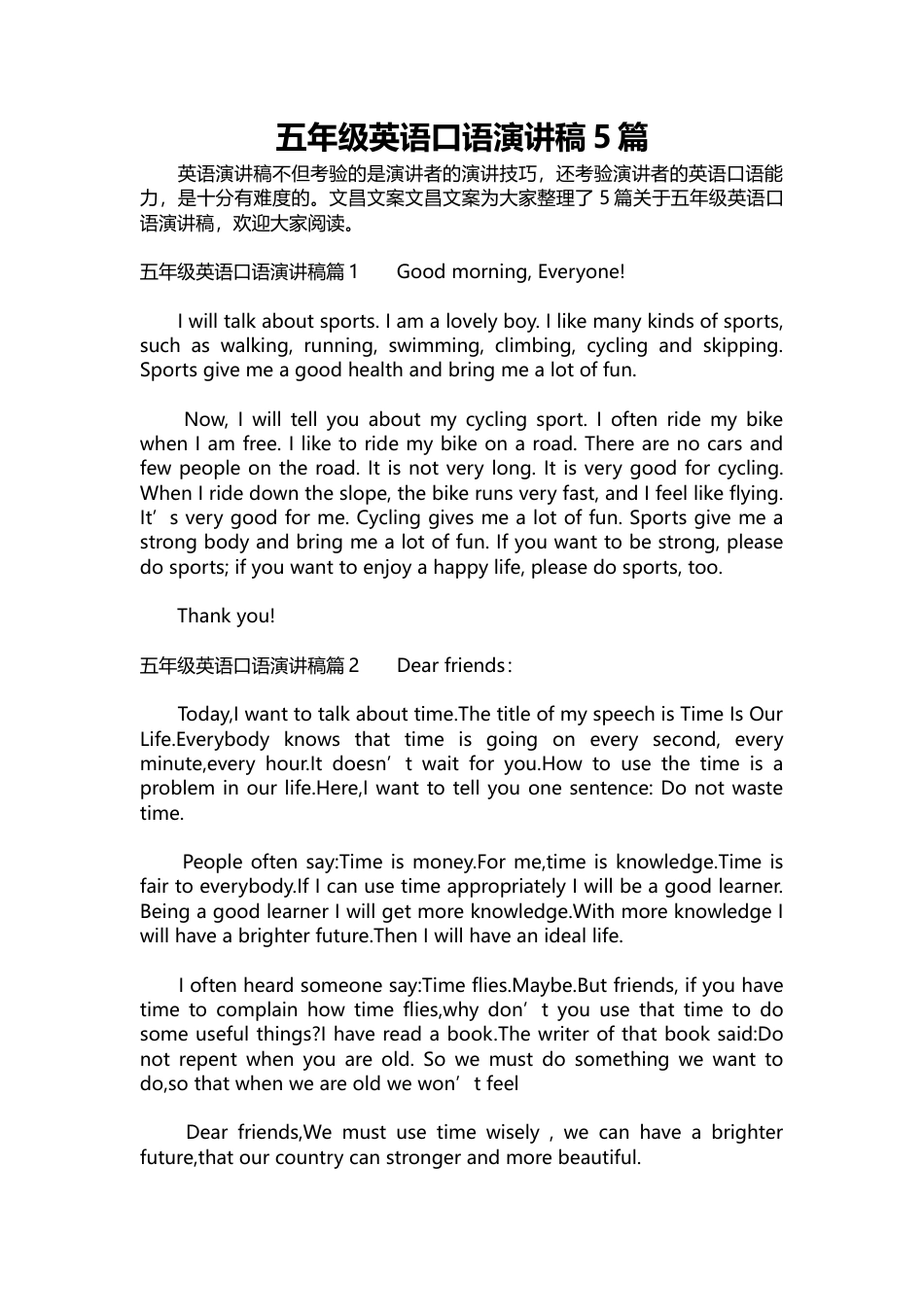 108-五年级英语口语演讲稿5篇.docx_第1页