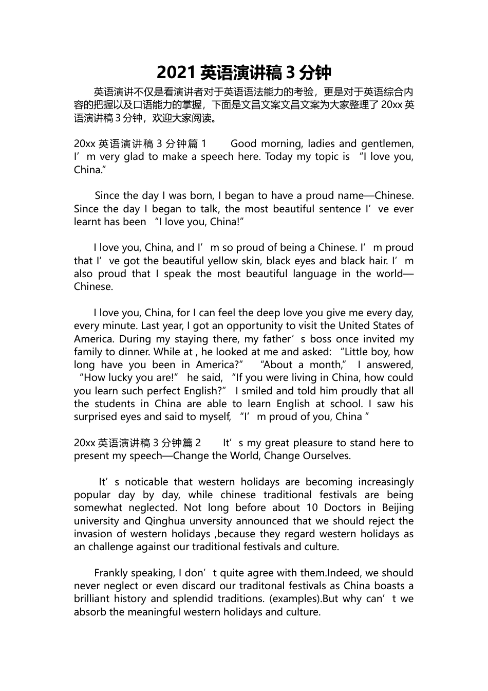  英语演讲稿3分钟what can we do for Beijing Olympic Games.docx_第1页