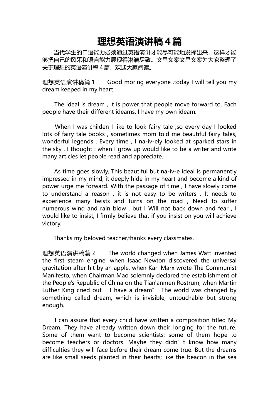 388-理想英语演讲稿4篇.docx_第1页