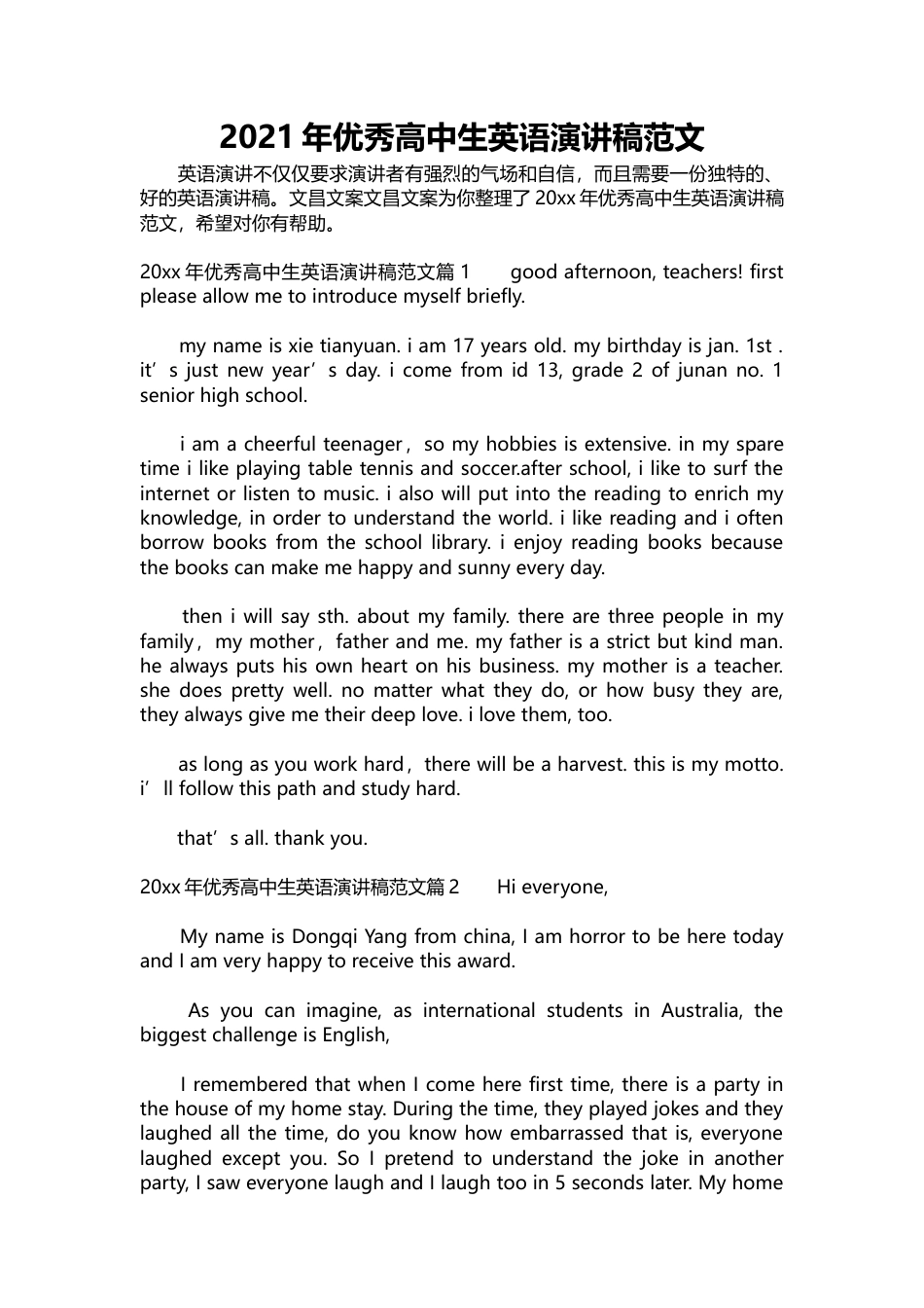 英语演讲稿 Opportunities and Challenges.docx_第1页