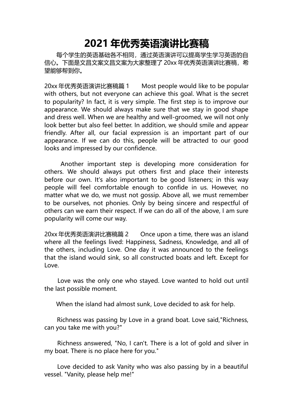  优秀英语演讲比赛稿篇1受欢迎的秘诀是什么篇2故事：只有时间才能理解爱的价值篇3运动让你更健康.docx_第1页