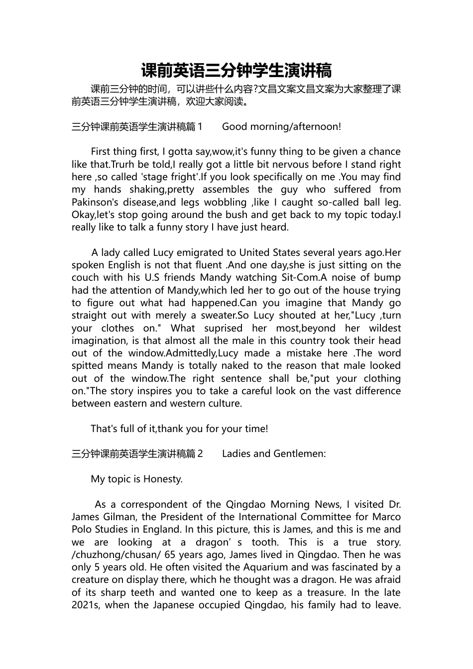 442-课前英语三分钟学生演讲稿.docx_第1页