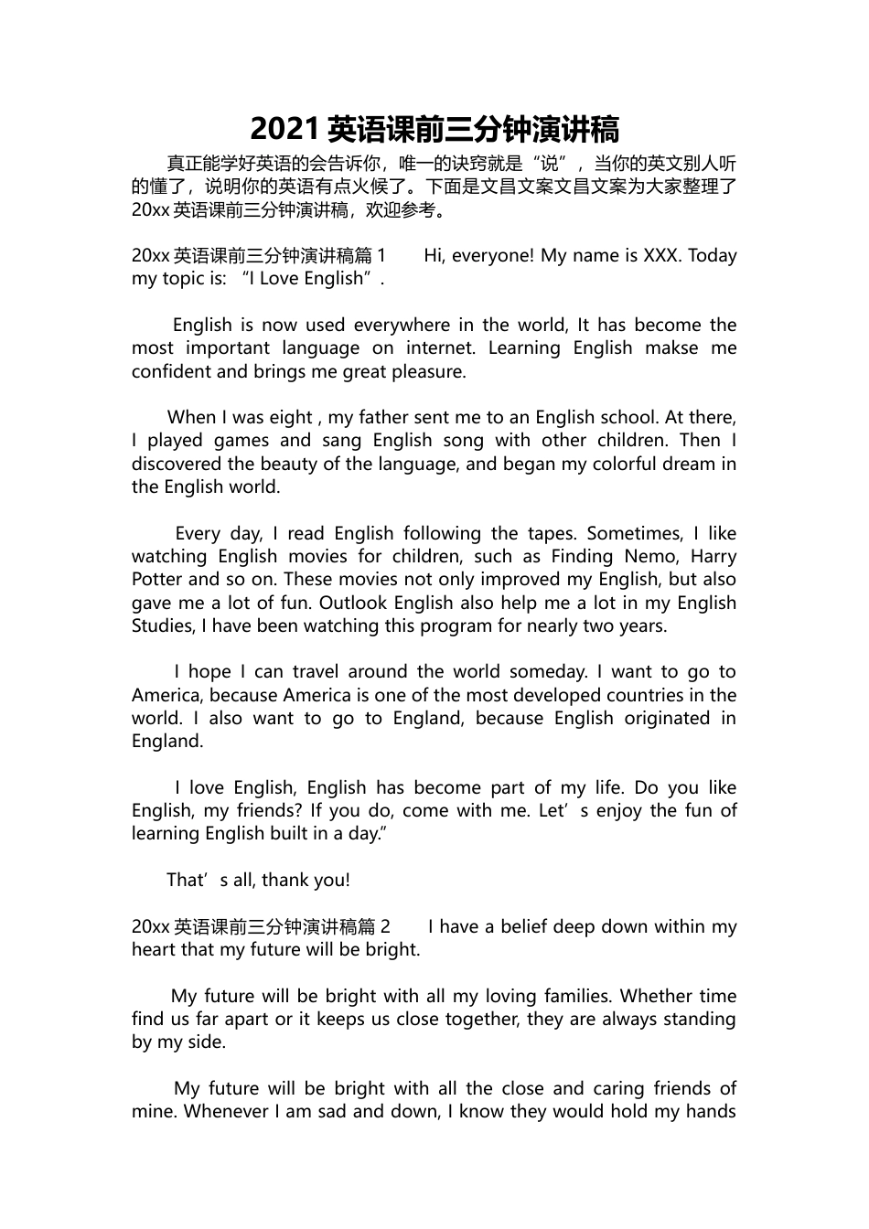  英语课前三分钟I Love English.docx_第1页