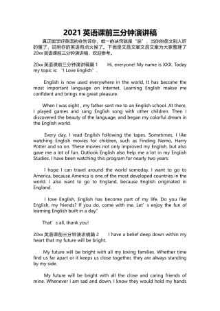  英语课前三分钟I Love English.docx
