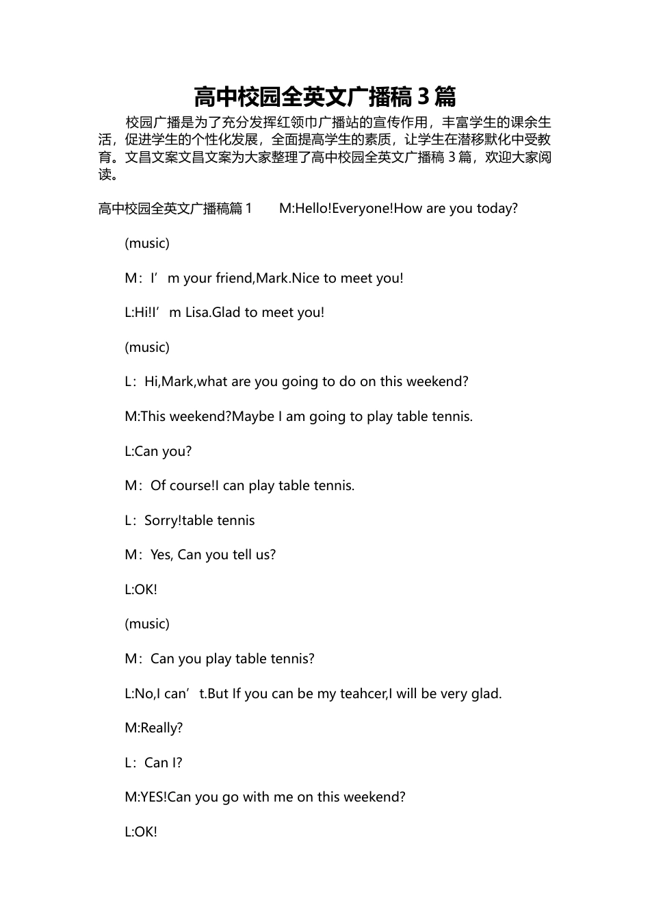 463-高中校园全英文广播稿3篇.docx_第1页