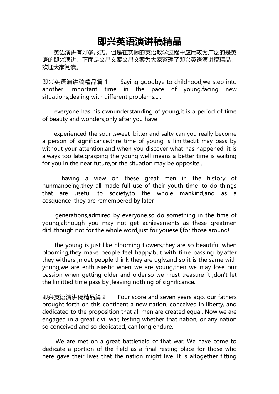 274-即兴英语演讲稿精品.docx_第1页