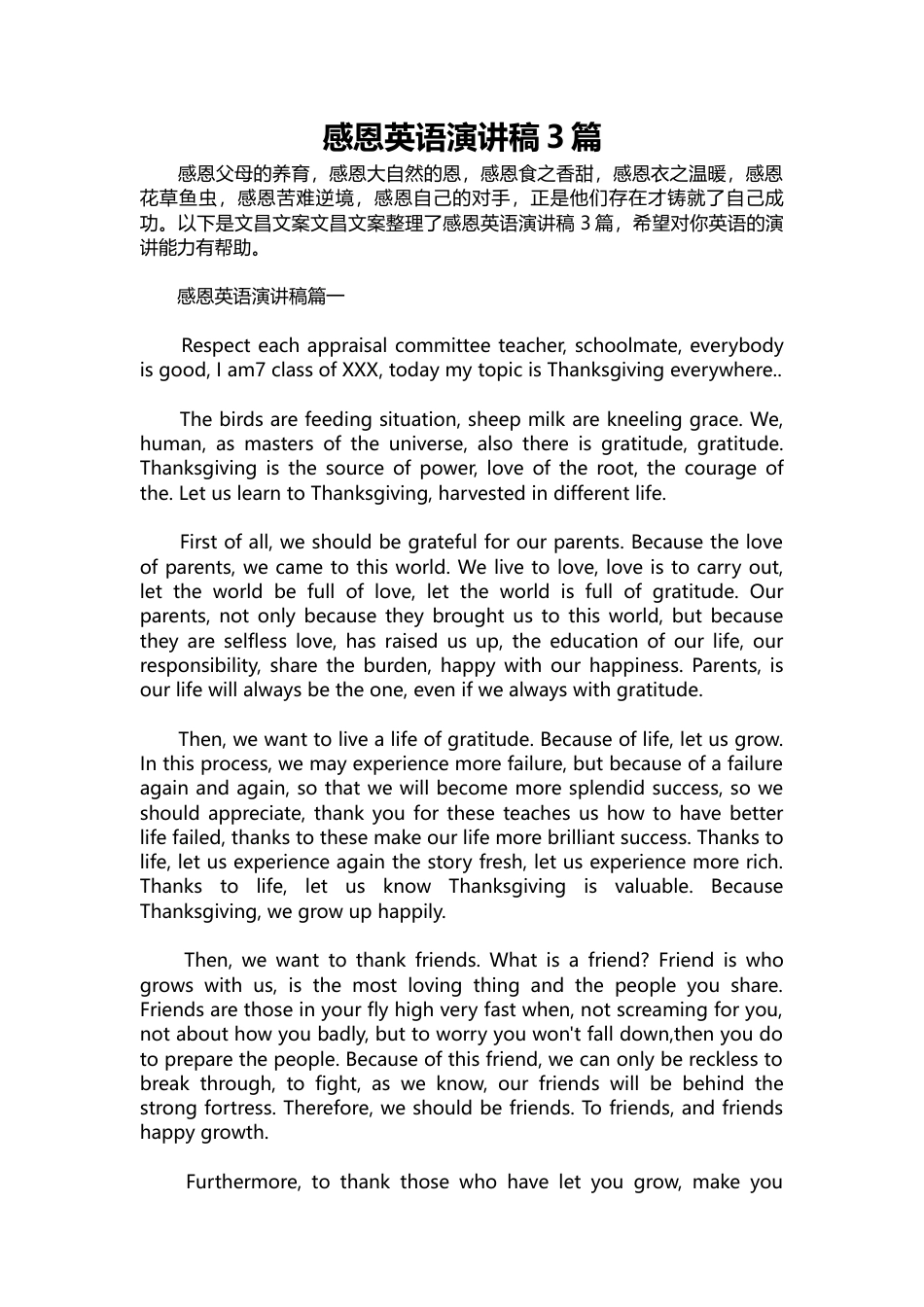 358-感恩英语演讲稿3篇.docx_第1页
