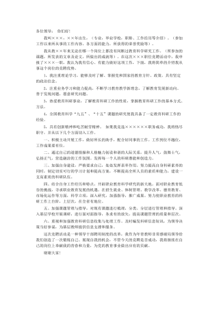 会议活动发言稿 学校教务处处长竞争上岗演讲稿-约853字符.docx