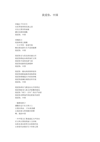 21收演讲稿 演讲稿 (2)-约686字符.doc