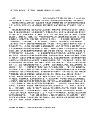 电影解说or影评稿《但丁密码》解说文案_《但丁密码》：烧脑解密过程里的人性反转(图).txt