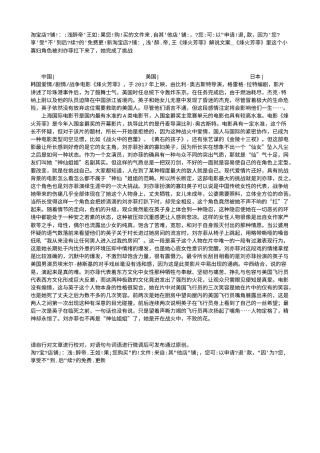 电影解说or影评稿《烽火芳菲》解说文案_《烽火芳菲》里这个小寡妇角色被刘亦菲扛下来了，她完成了挑战.txt