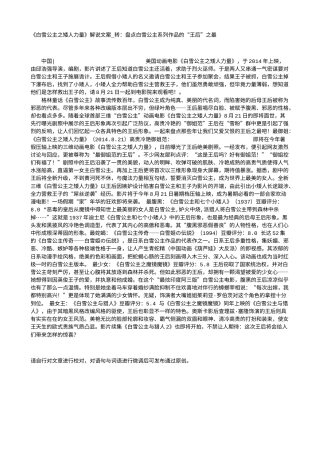 电影解说or影评稿《白雪公主之矮人力量》解说文案_转：盘点白雪公主系列作品的“王后”之最.txt