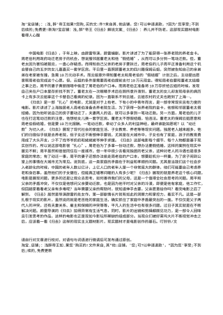 电影解说or影评稿《归去》解说文案_《归去》：养儿并不防老，这部现实题材电影看得人心酸.txt