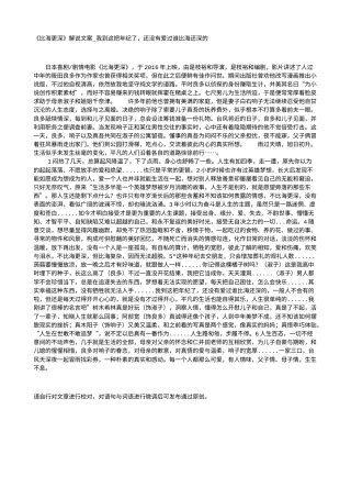 电影解说or影评稿《比海更深》解说文案_我到这把年纪了，还没有爱过谁比海还深的.txt
