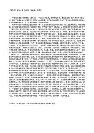 电影解说or影评稿《盗马记》解说文案_旅旅游，盗盗宝，调调情.txt