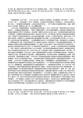 电影解说or影评稿《分手大师》解说文案_不是分手大师只是中二接盘侠.txt