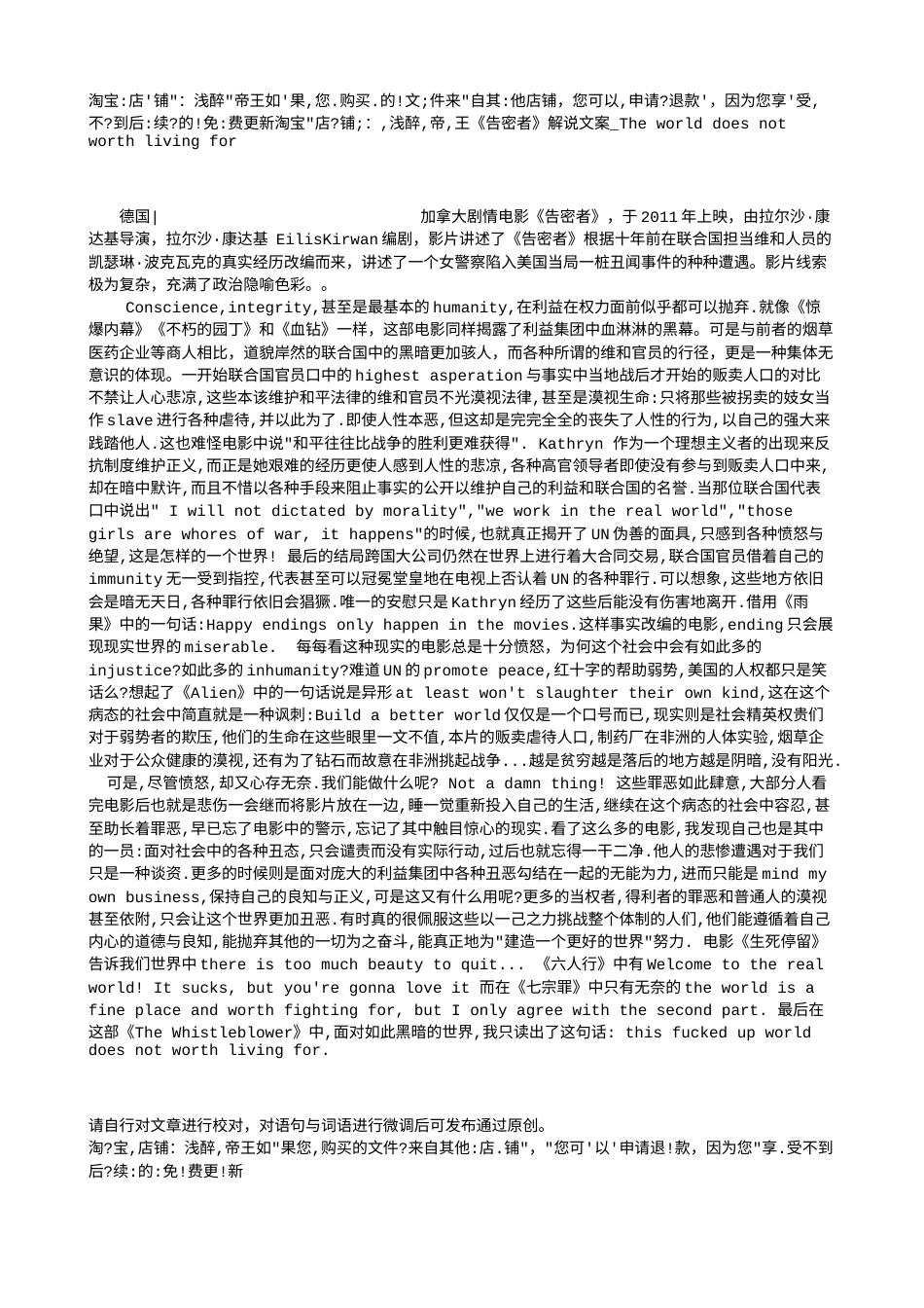 电影解说or影评稿《告密者》解说文案_The world does not worth living for.txt_第1页