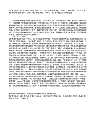 电影解说or影评稿《非常父子档》解说文案_《非常父子档》男神配正太 满满都是爱.txt
