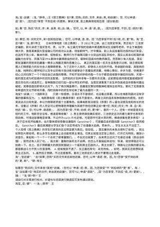 电影解说or影评稿《恶之教典》解说文案_恶之教典简短观后感（部分剧透）.txt