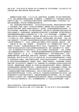 电影解说or影评稿《观相》解说文案_命里注定的三颗痣.txt